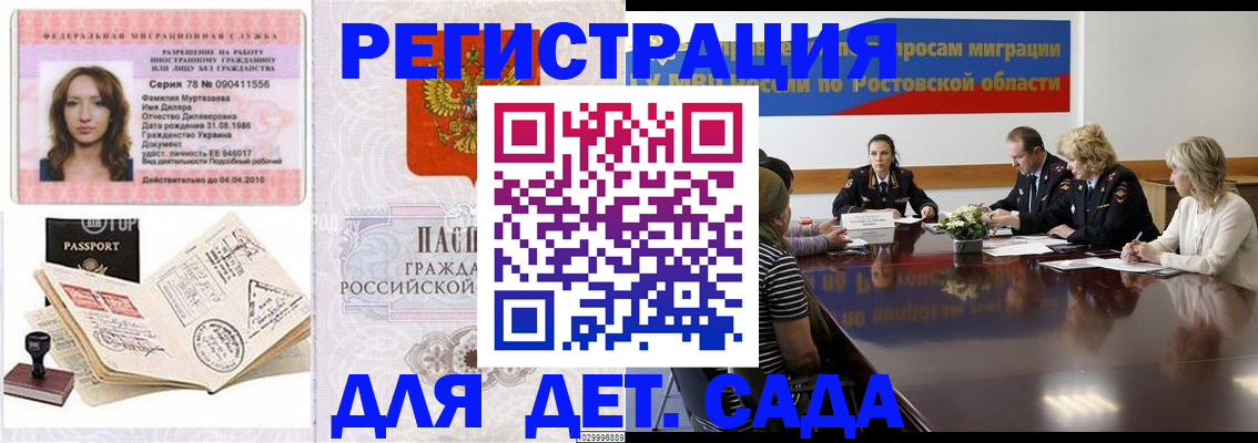 прописка для школы в Железногорск-Илимском