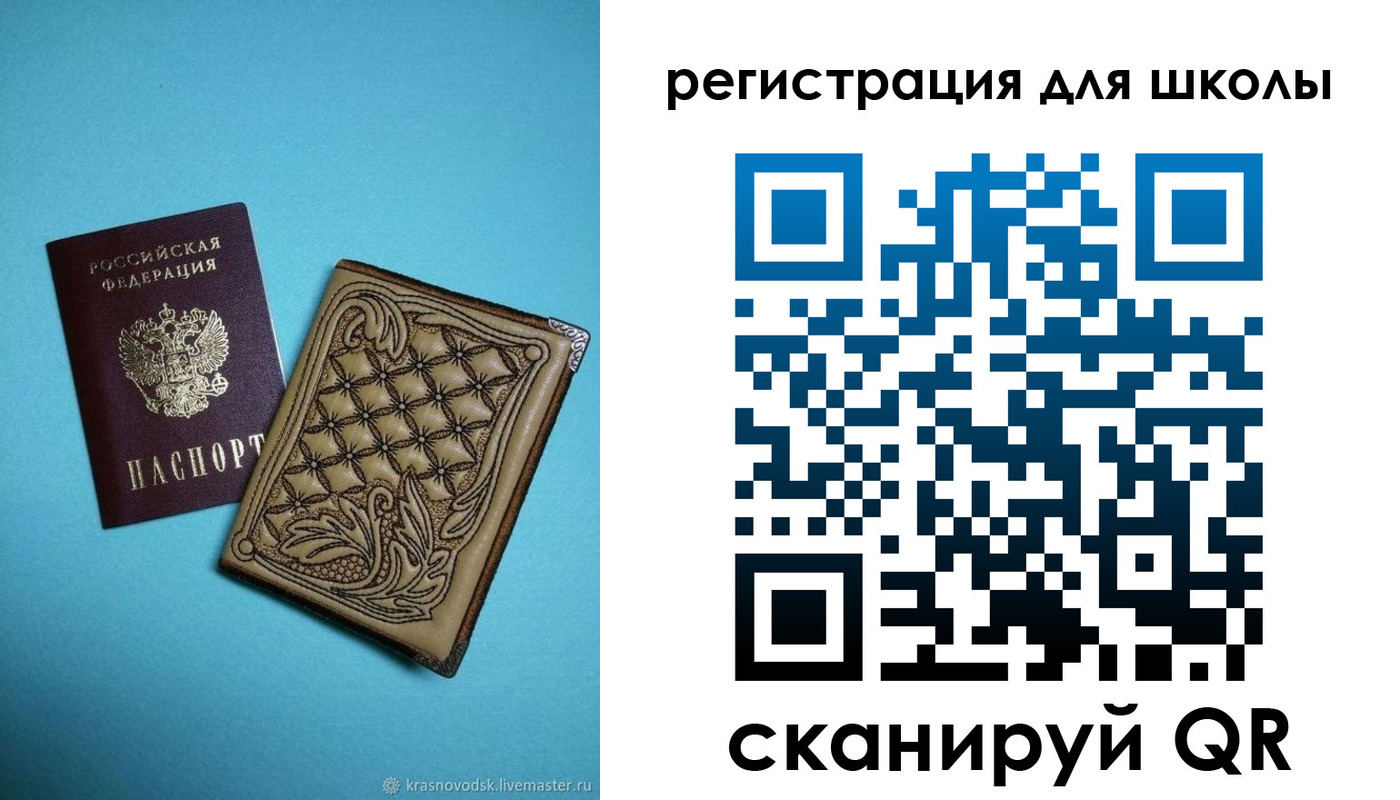 прописка от собственника в Железногорск-Илимском