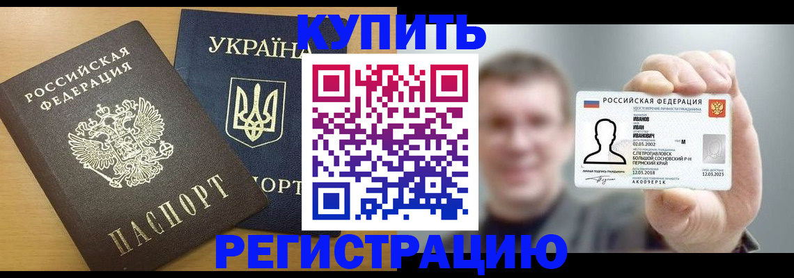 прописка гарантия в Железногорск-Илимском