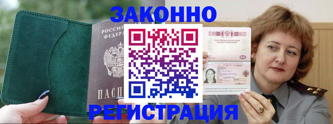 миграционный учет в Железногорск-Илимском