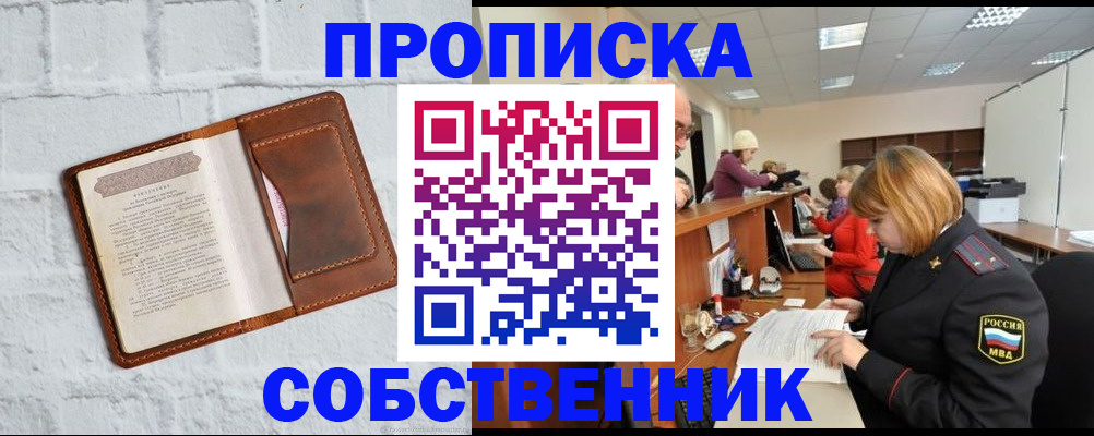 прописка паспорт в Железногорск-Илимском