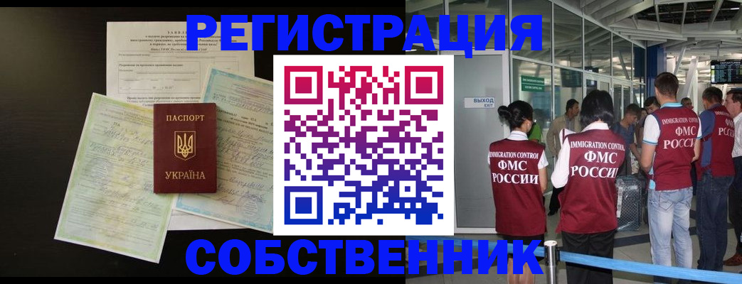 прописка в квартире в Железногорск-Илимском