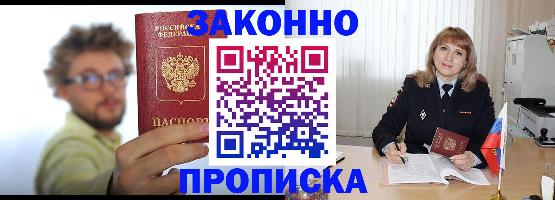 регистрация в Железногорск-Илимском